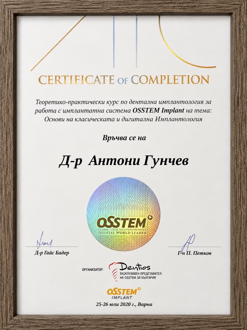 Osstem – Основи на класическата и дигитална имплантология