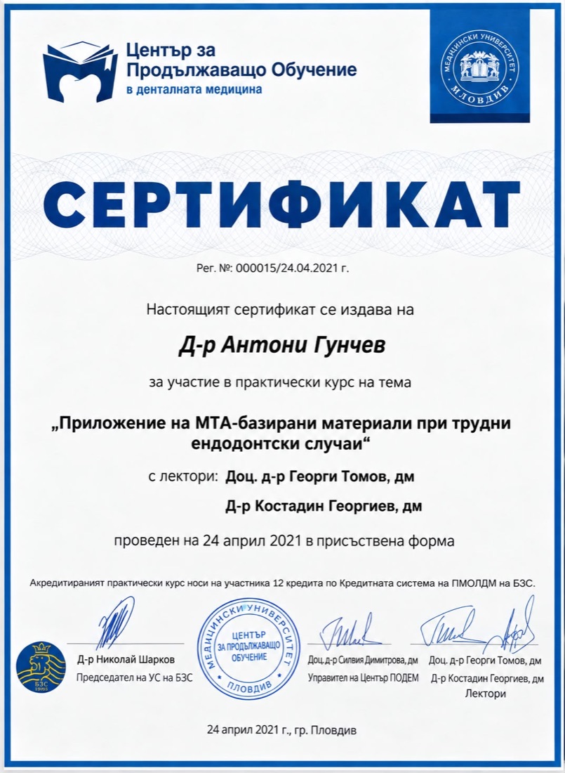 МТА-базирани материали при трудни ендодонтски случаи