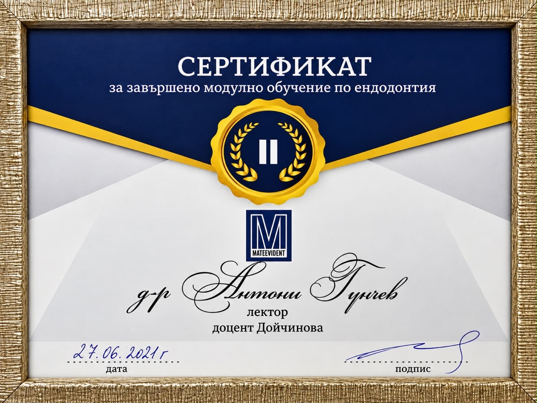 Модулно обучение по ендодонтия